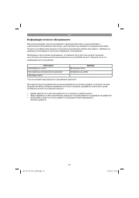 Страница 52