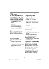 Страница 29