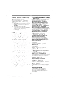 Страница 29