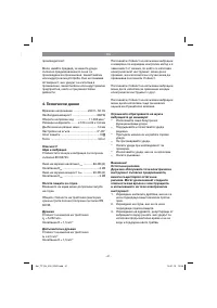 Страница 41