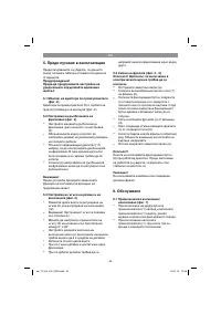 Страница 42