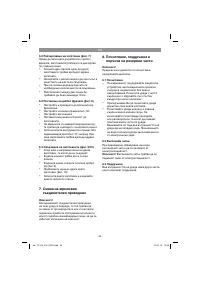 Страница 43