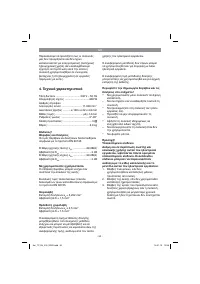Страница 50