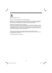 Страница 54