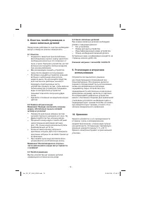 Страница 19