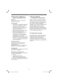 Страница 46