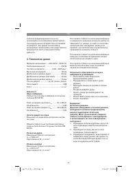 Страница 45