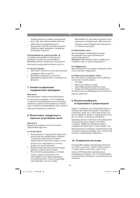 Страница 48