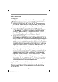 Страница 51