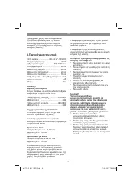 Страница 54
