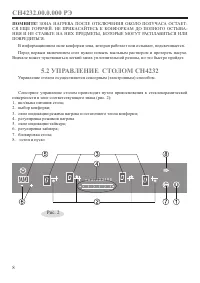 Страница 10