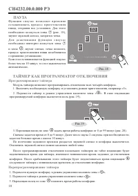 Страница 20