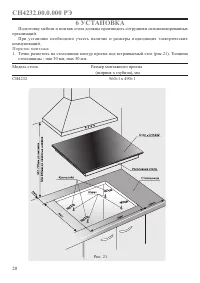 Страница 22
