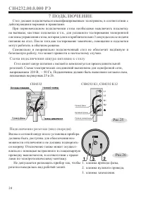 Страница 26