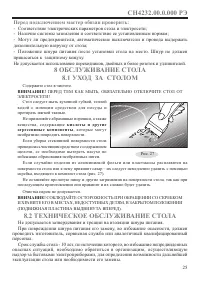Страница 27