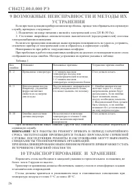 Страница 28