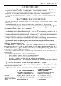 Страница 29