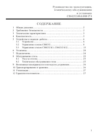 Страница 3