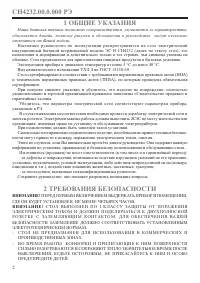 Страница 4