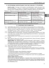 Страница 11