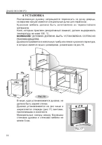 Страница 32
