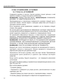 Страница 34