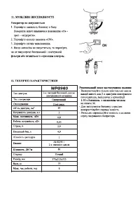 Страница 7