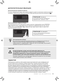 Страница 105