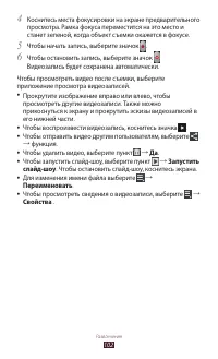 Страница 103
