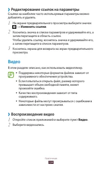 Страница 105