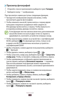 Страница 109