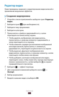 Страница 112