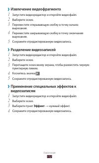 Страница 113
