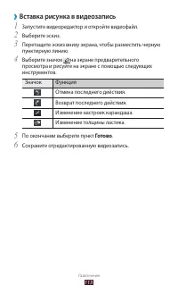 Страница 114