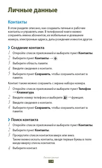 Страница 115