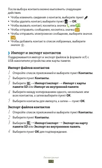 Страница 116
