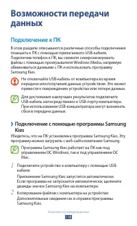 Страница 119