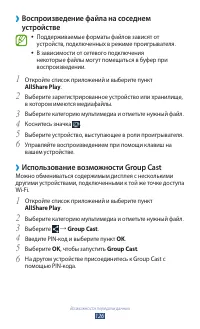 Страница 127
