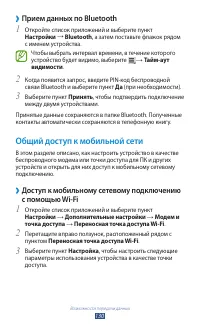 Страница 131