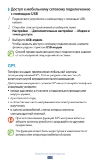 Страница 133