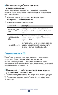 Страница 134