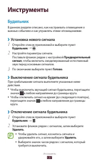 Страница 138