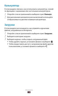 Страница 139