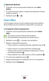 Страница 143