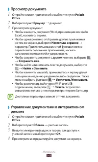 Страница 144