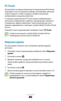 Страница 145