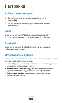 Страница 146