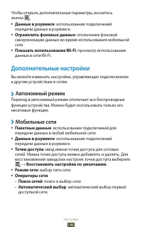 Страница 147