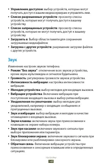 Страница 149