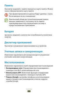 Страница 152